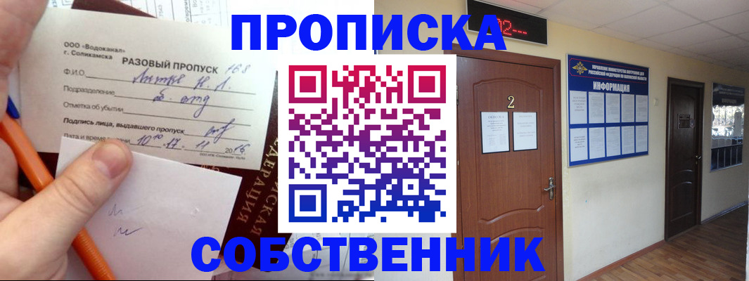 регистрация в Рассказово