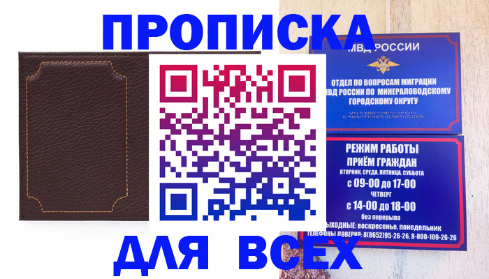 регистрация в Рассказово