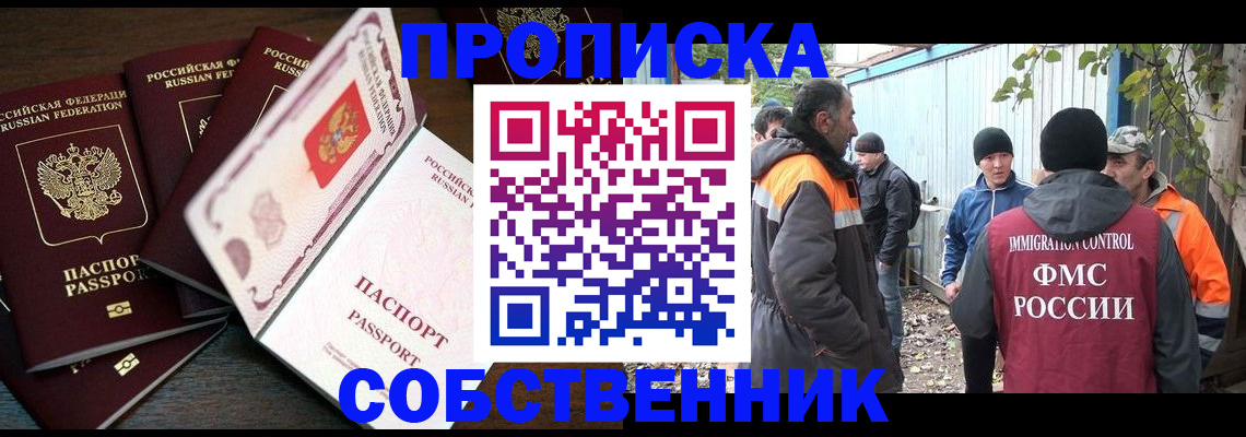 временная регистрация законно в Рассказово