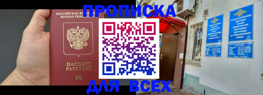 временная регистрация госуслуги в Рассказово