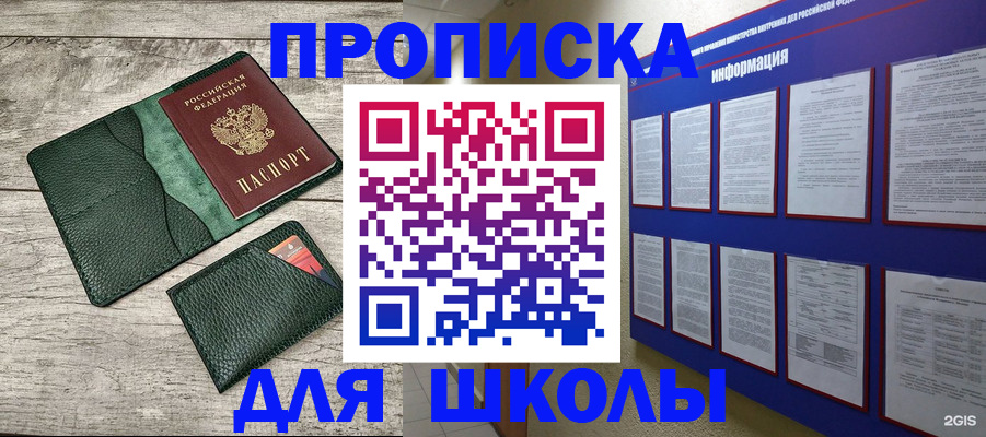 прописка для кредита в Рассказово